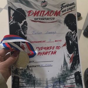 Открытый ринг по муайтай